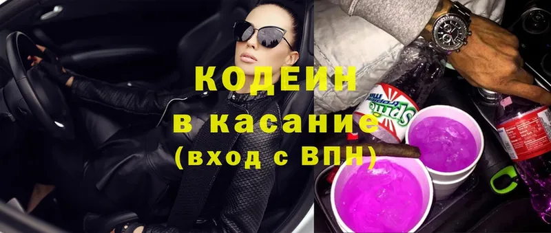 blacksprut ссылка  Киреевск  Codein Purple Drank  что такое  